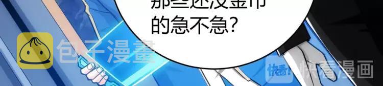 第57话 盆满钵满58