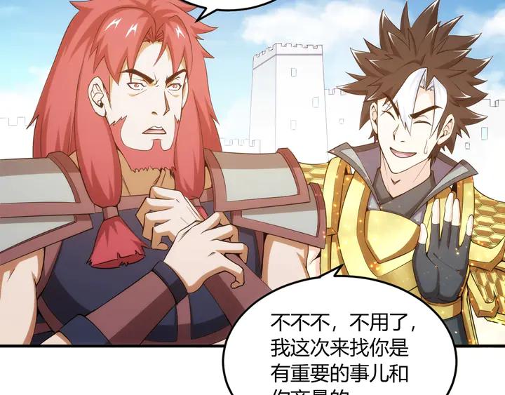 第197话 神秘商人的来历53