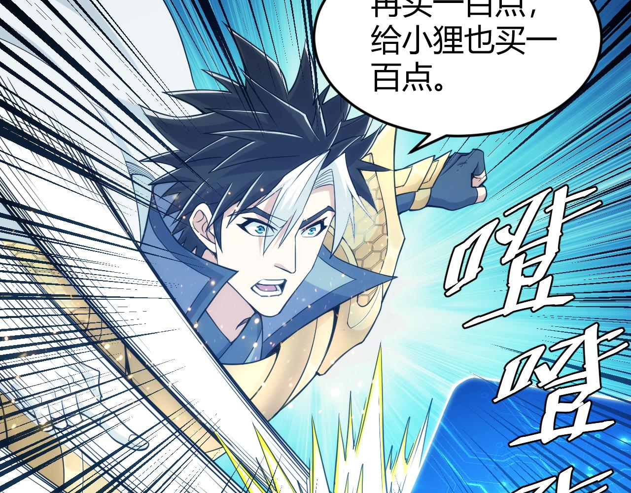 第277话 四鬼的信物71