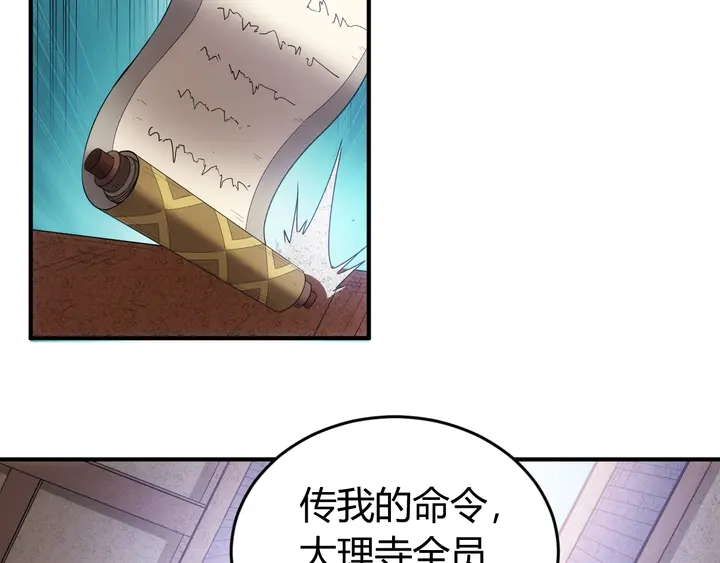 第174话 众人拾柴火焰高！68