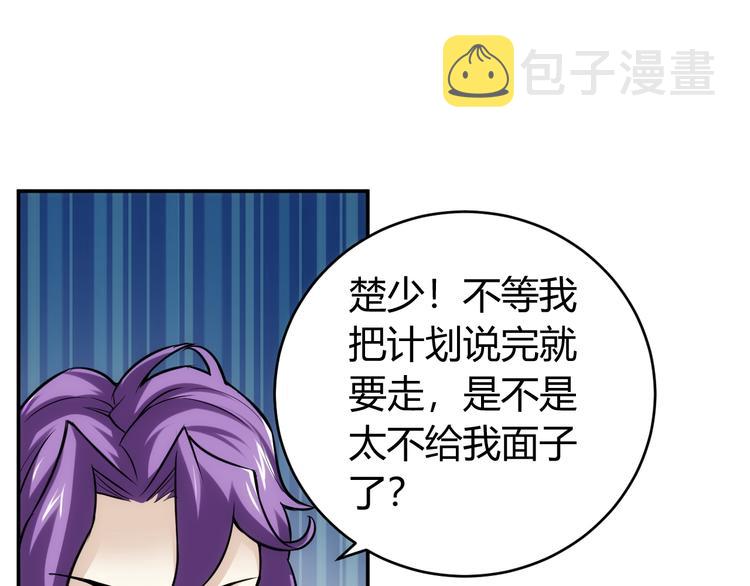 第31话 都是垃圾！8