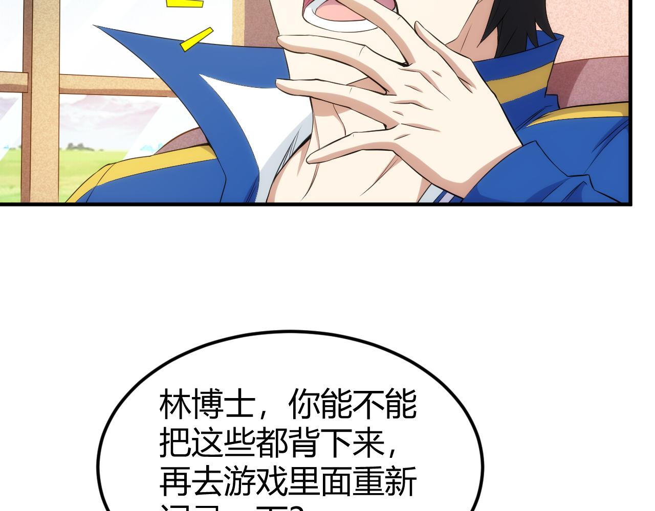 第328话 棋高一着9