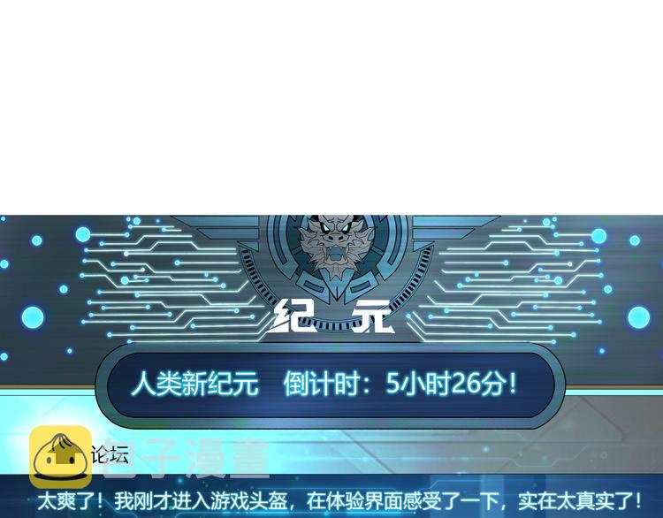 第3话 300亿达成！18