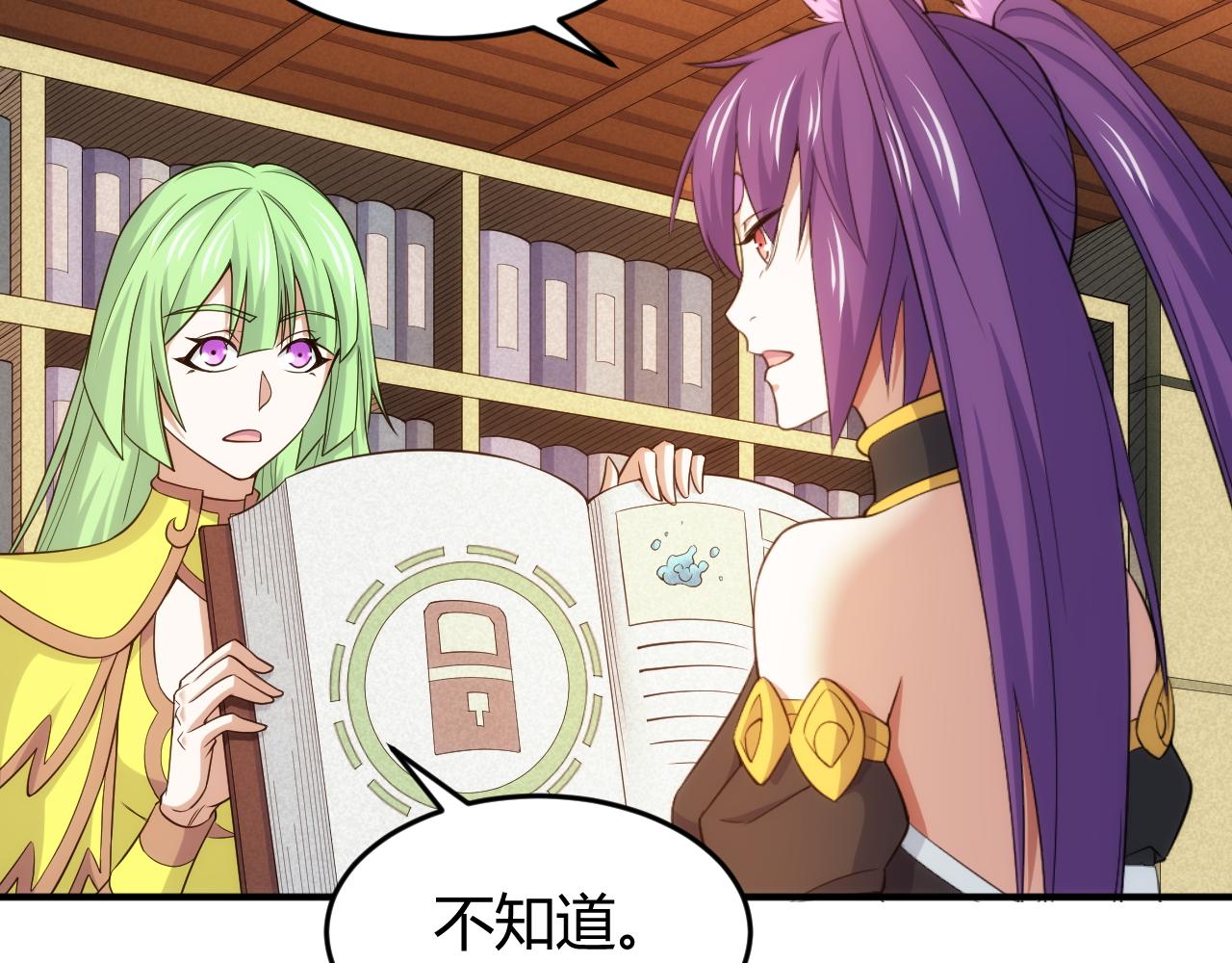第281话 龙族通心咒52