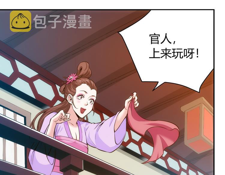 第23话 初到长安19
