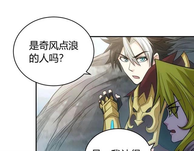 第83话 副本门口堵他们31