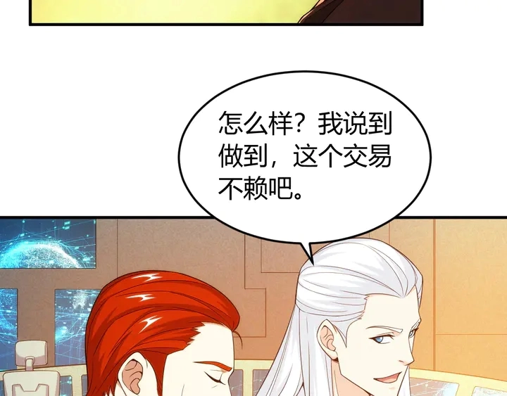 第225话 堕入歧途5