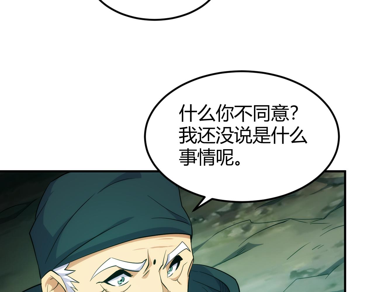 第302话 厌龙粉10