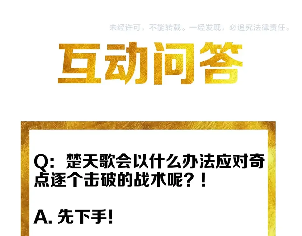第193话 团结起来！88
