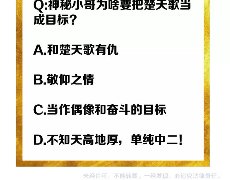 第45话 吵架高手？！115
