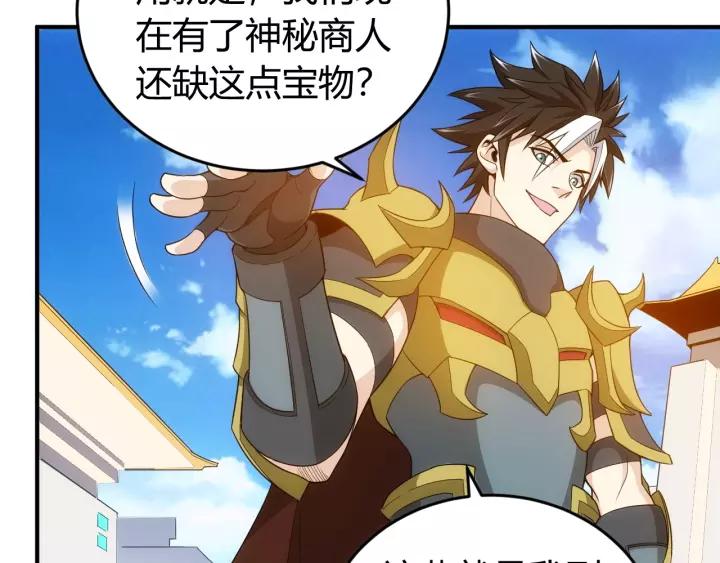 第127话 战斗力比我高？79