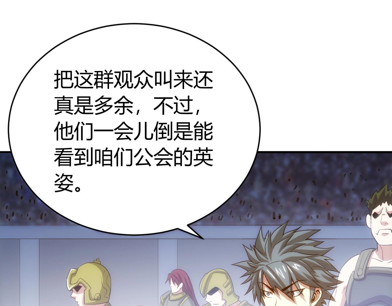 第108话 公会对抗赛，开始！29