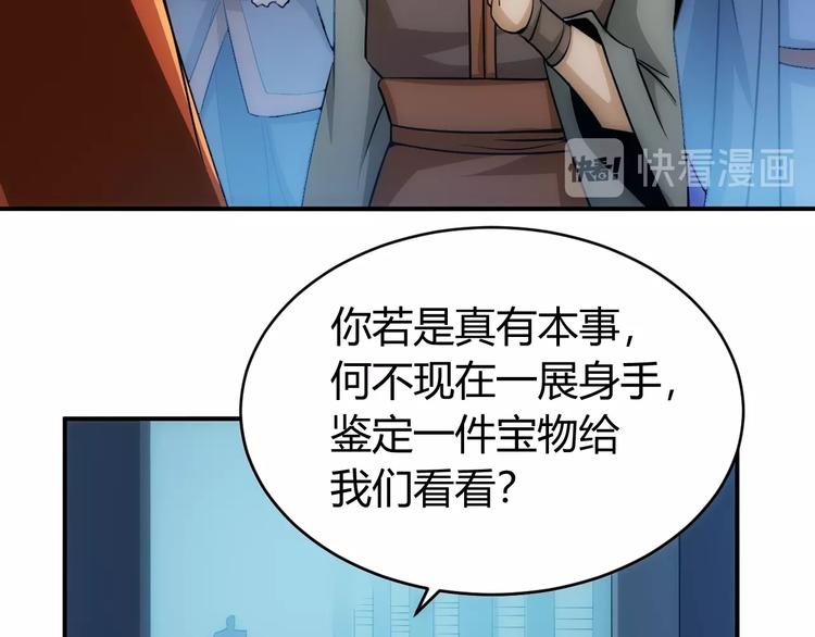 第43话 怒龙神枪45