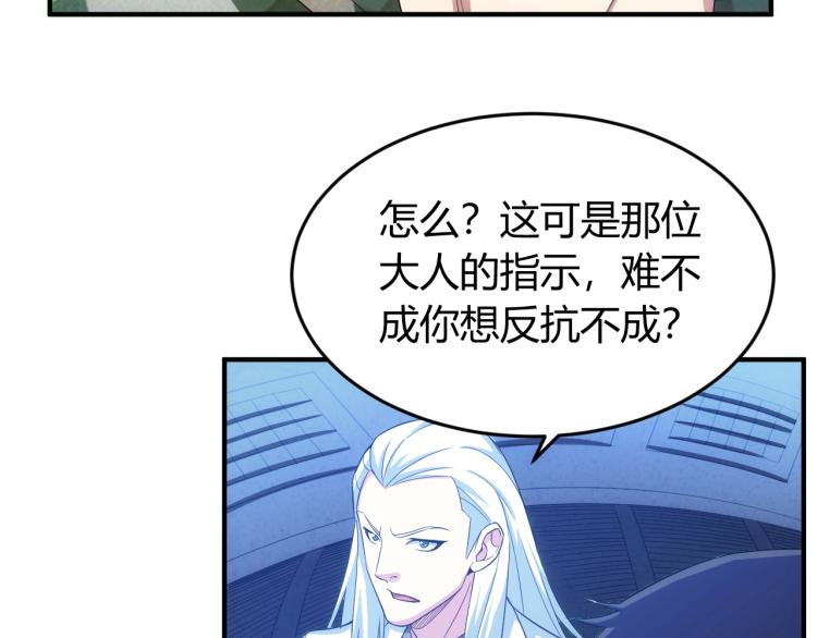 第190话 你不对劲18