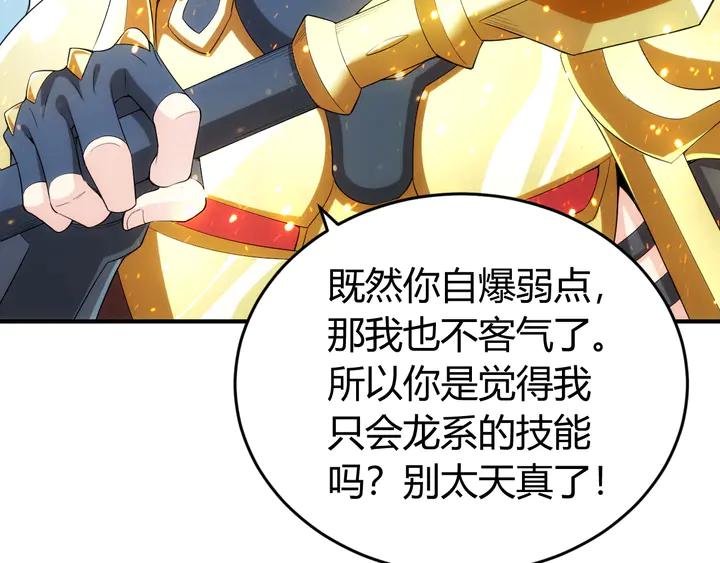 第164话 神壕一败涂地？！14