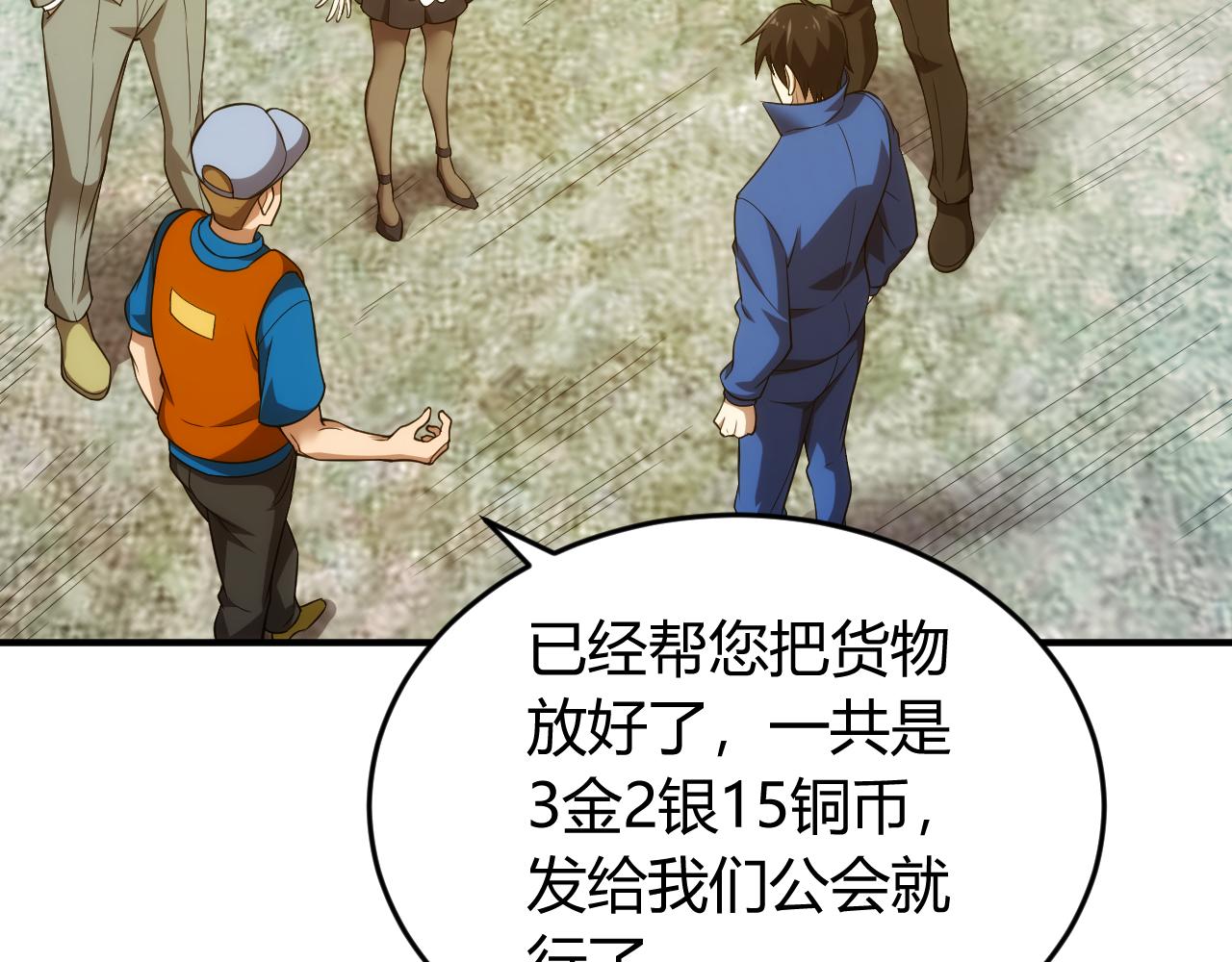 第239话 虚拟蔓延现实33