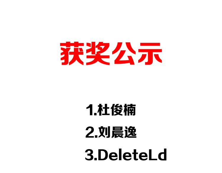 第15话 埋伏在前88