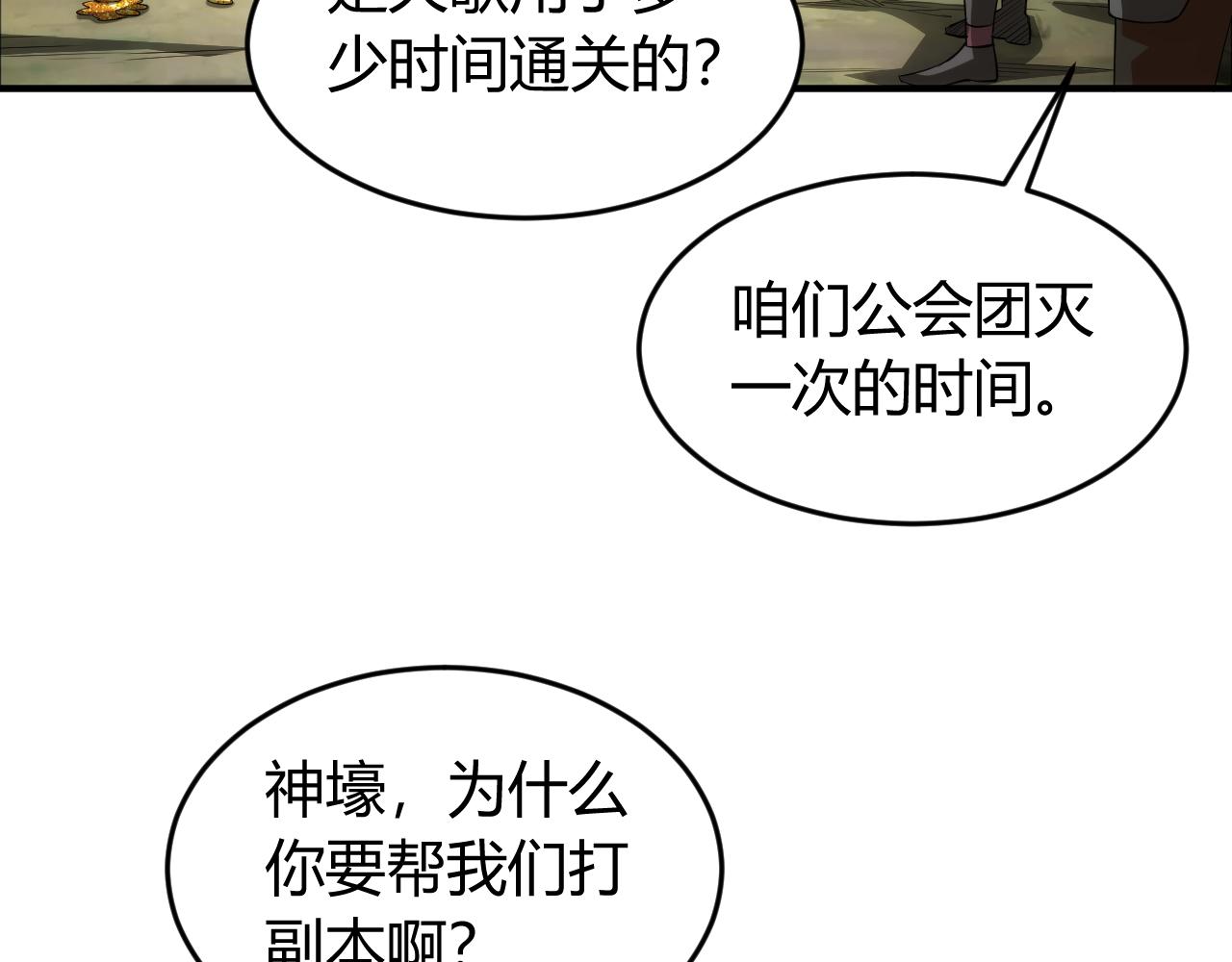 第259话 偷天换日72