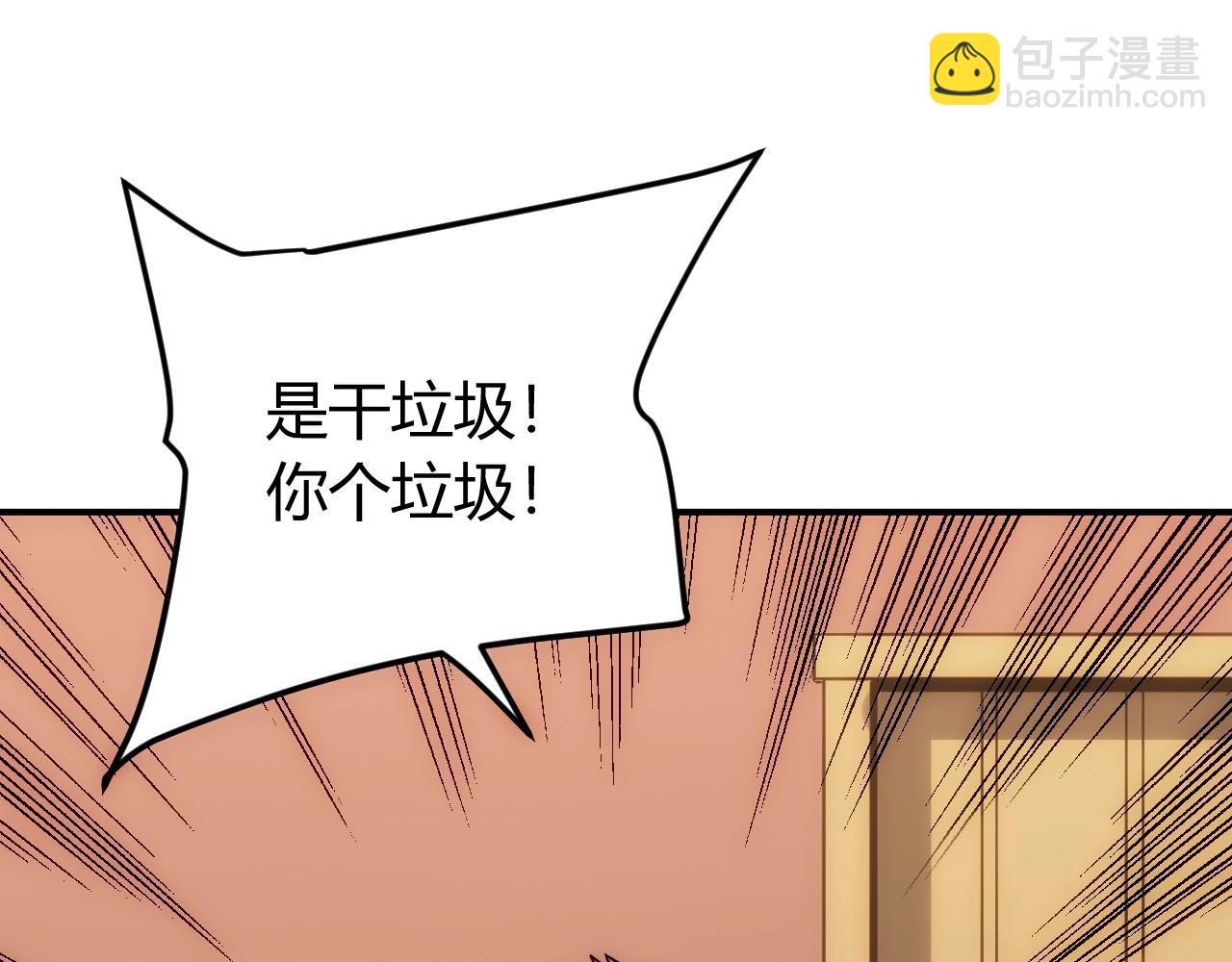 第86话 套路与反套路！100