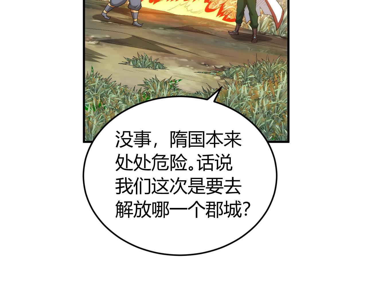 第245话 冰晶洞窟26