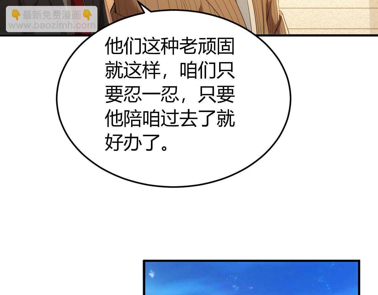 第242话 偷袭70