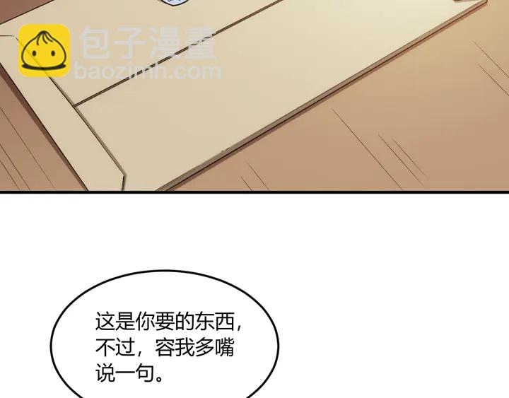 第202话 新的任务新的氪金39