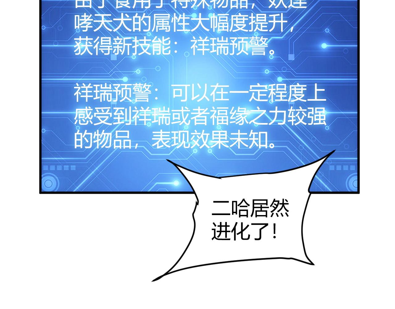 第309话 祥瑞预警38