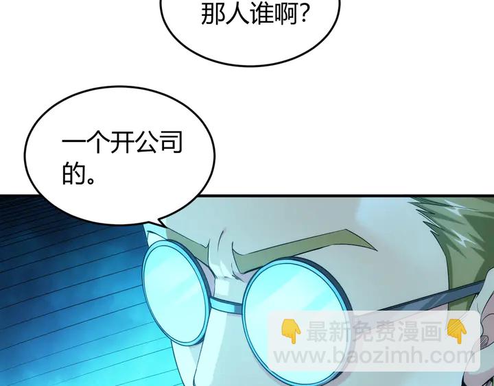 第206话 父辈们的渊源66