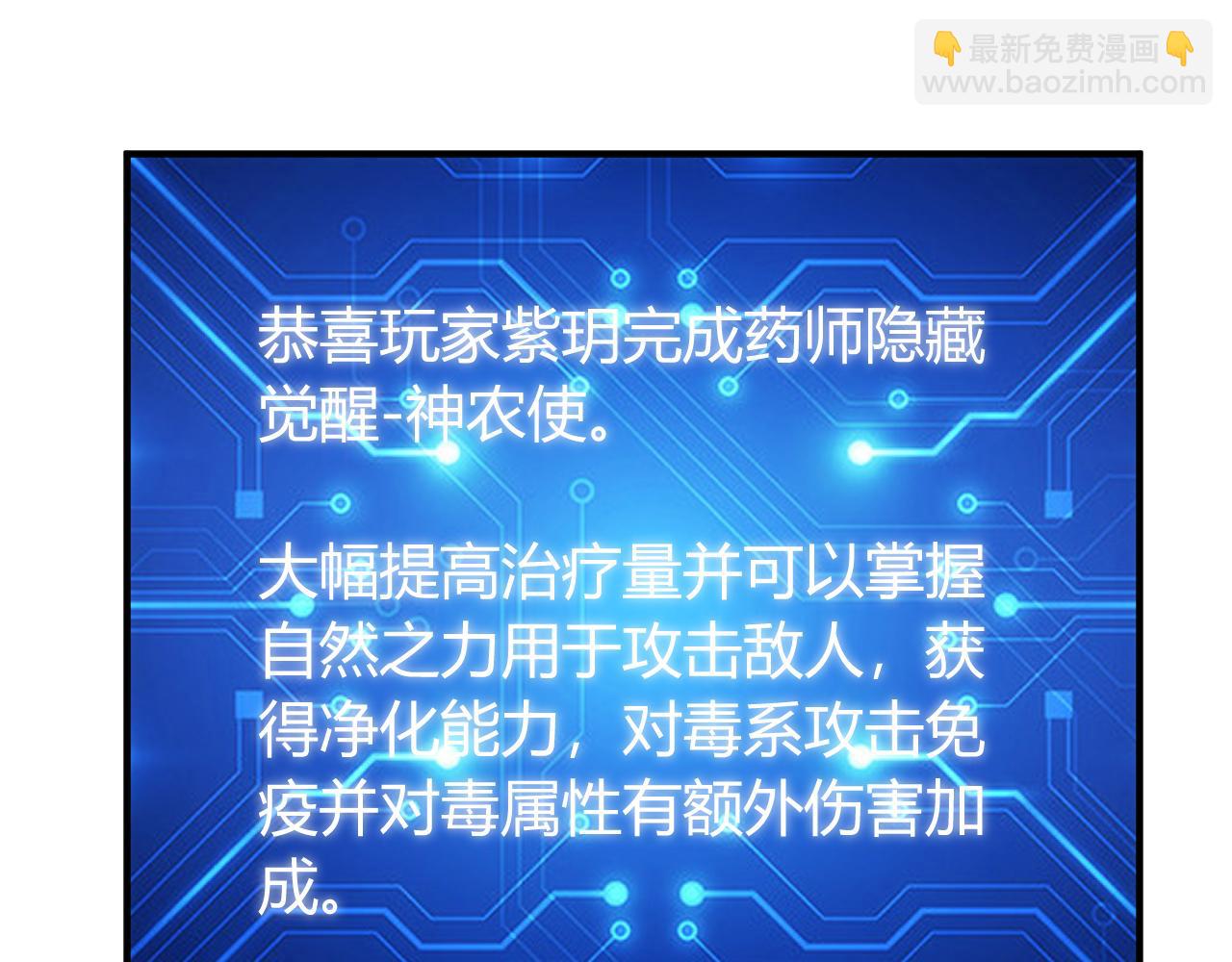 第258话 觉醒：神农使9