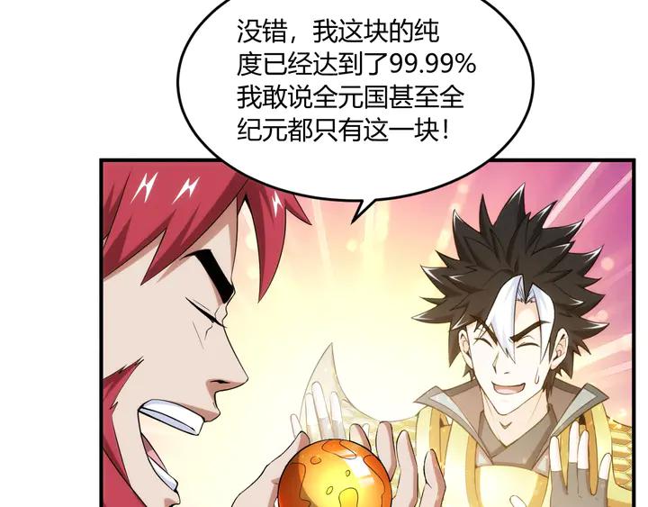 第197话 神秘商人的来历62