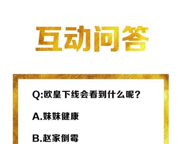第79话 一个能打的都没有94