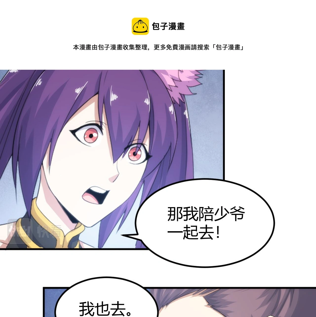 第329话 幻术？49