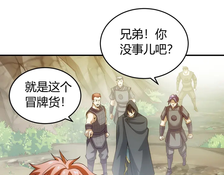 第158话 纪元诈骗？！93