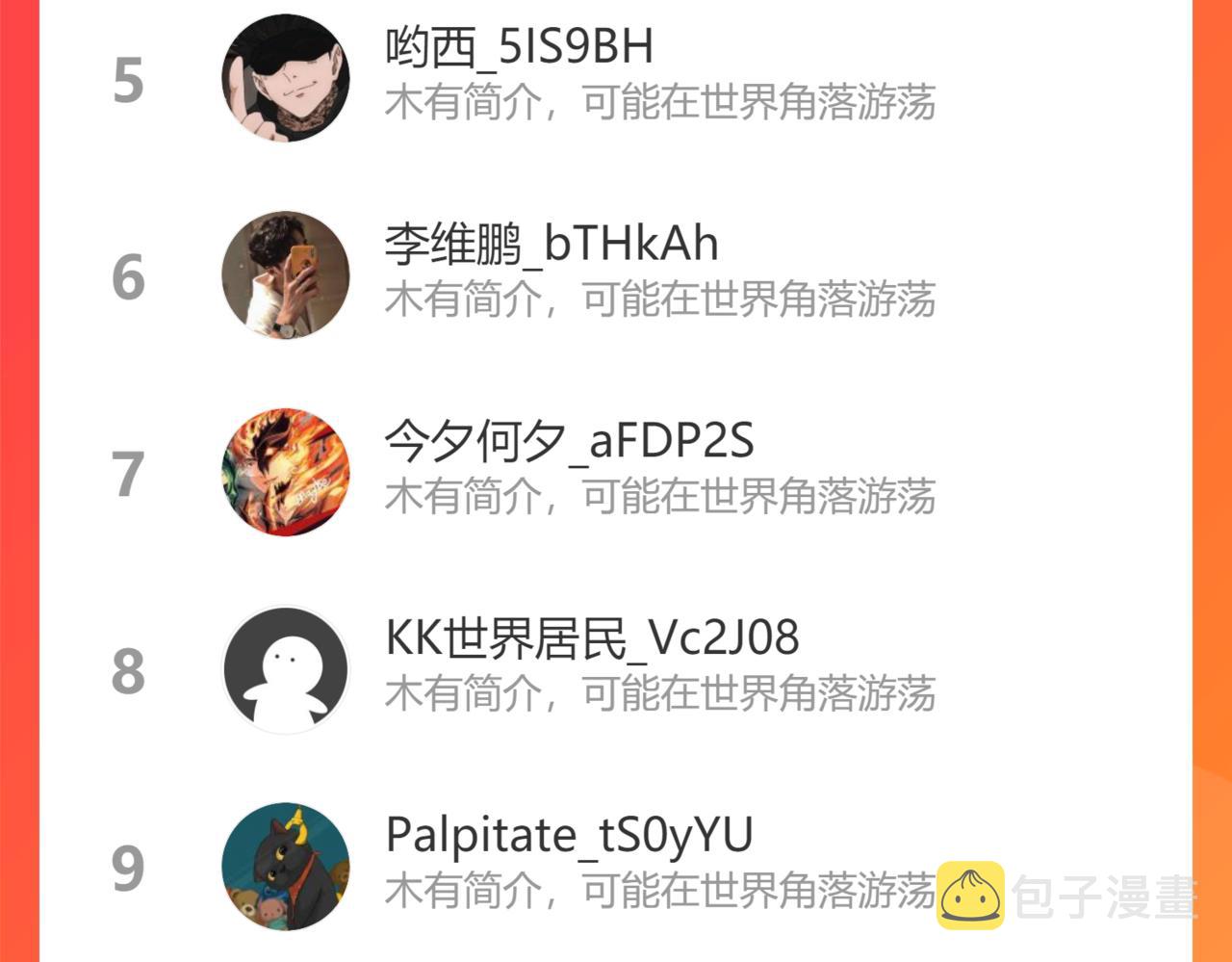 第325话 神秘药丸85