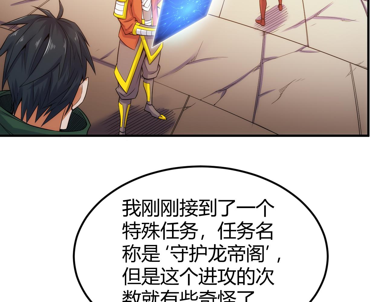 第290话 守城作战50