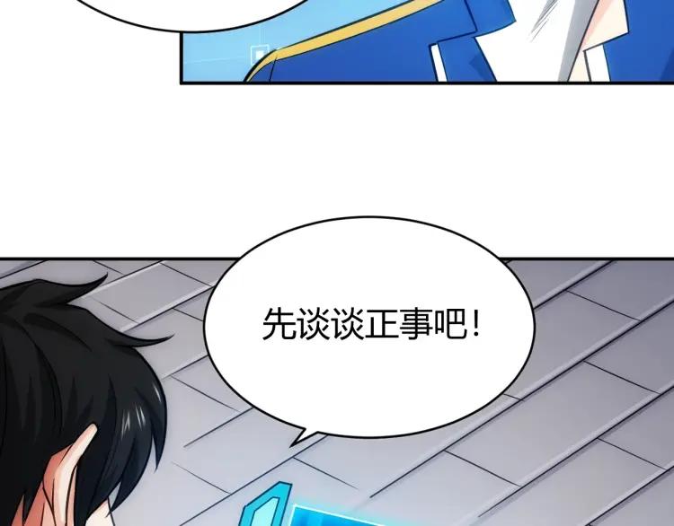 第54话 大腿带带我！71