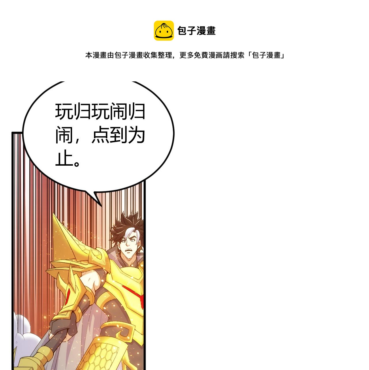 第269话 棋高一着59