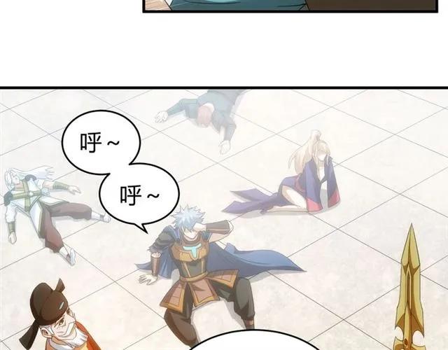 第111话 神壕大富翁！84