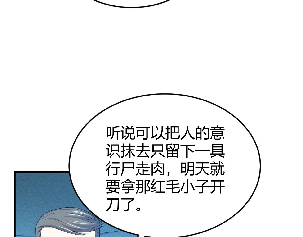 第271话 奇点基地44