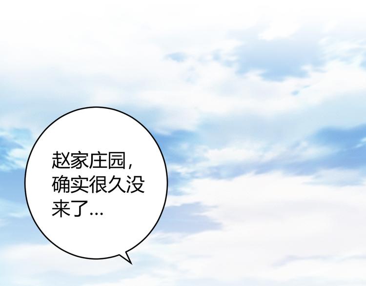 第29话 鸿门宴8