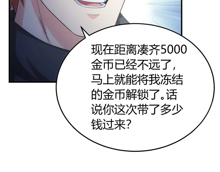 第158话 纪元诈骗？！61