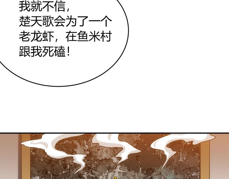 第36话 打狗任务！83