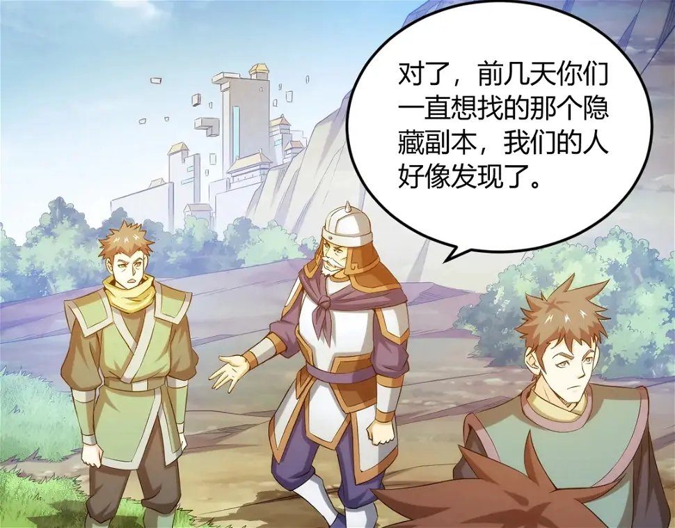 第194话 集结！！44