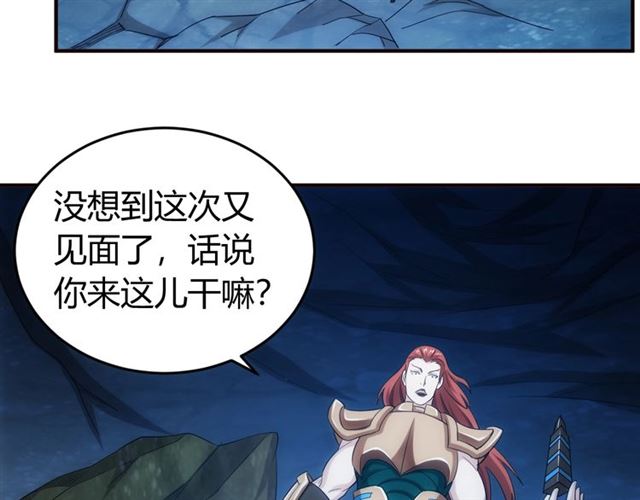 第145话 龙族秘宝82