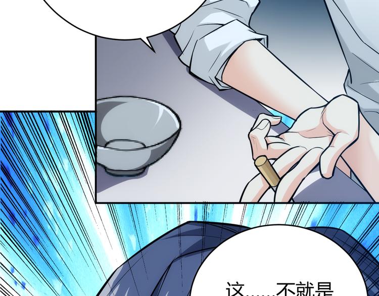 第32话 三分纪元100