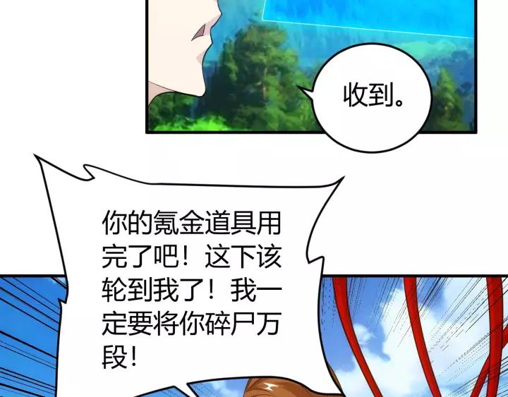 第133话 釜底抽薪51