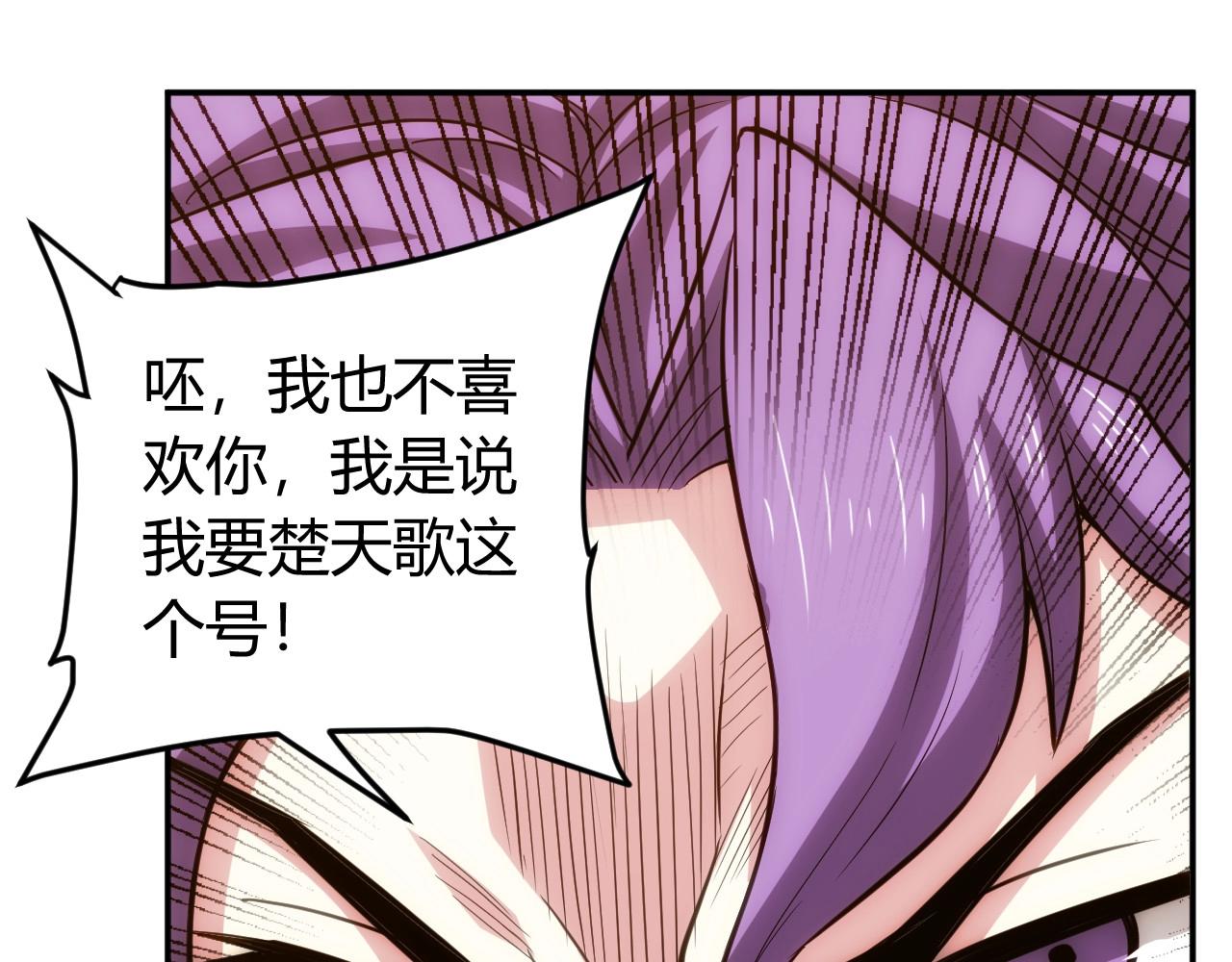 第86话 套路与反套路！32