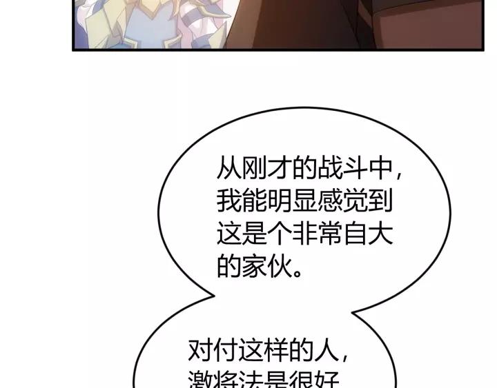 第127话 战斗力比我高？51