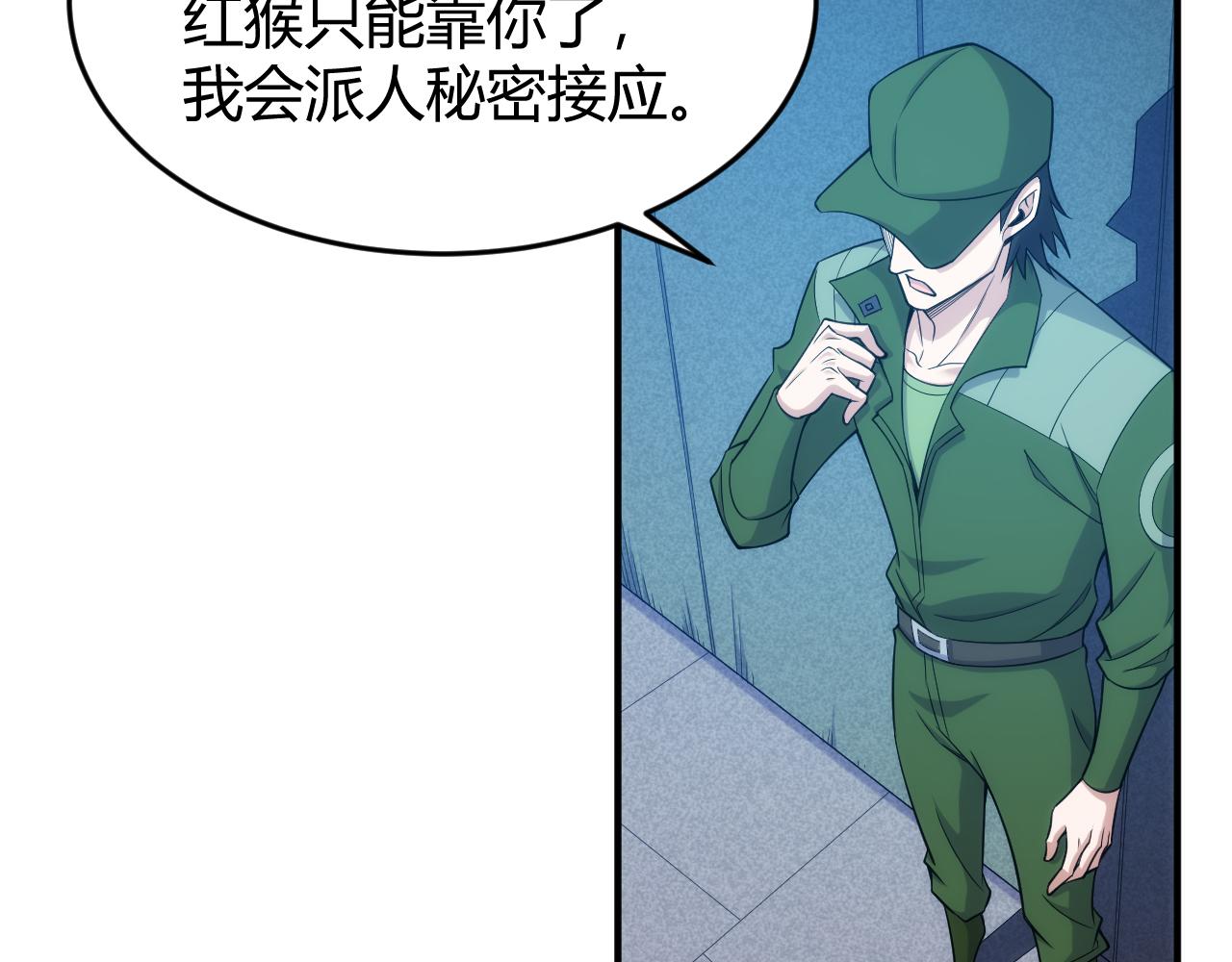 第271话 奇点基地34