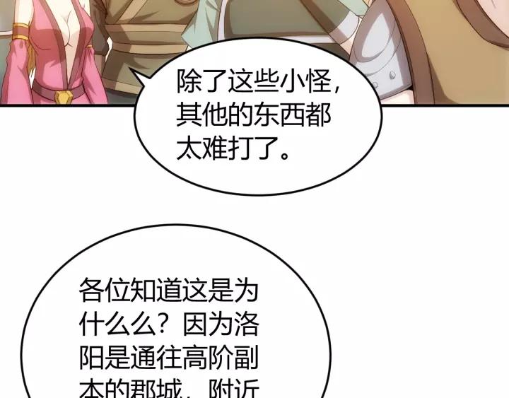 第135话 攻城拔寨67